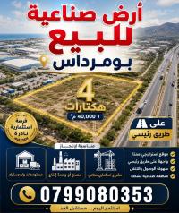 autre-vente-bien-immobilier-boumerdes-boudouaou-algerie
