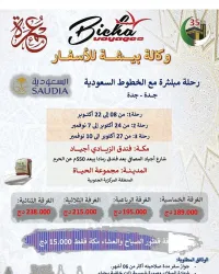 OMRA 2023