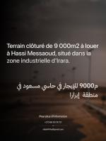 terrain-vente-ouargla-hassi-messaoud-algerie