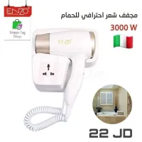 مجفف الشعر الإيطالي