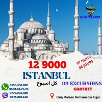 اسطنبول كل اسبوع رحلة منظمة