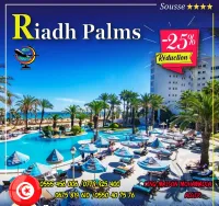 تونس احسن الاسعار 