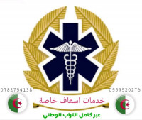 medecine-sante-نقل-الجنائز-عبر-كامل-تراب-الوطني-alger-centre-algerie