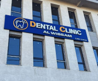 commercial-marketing-receptionniste-assistante-medicale-oued-tlelat-oran-algerie