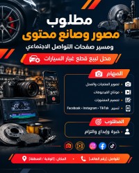 electronics-technics-مصور-ومسير-صفحات-التواصل-الاجتماعي-birtouta-alger-algeria