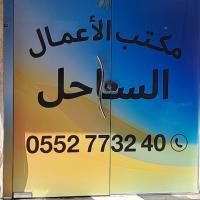 Vente Appartement F4 Alger Bordj el kiffan thumbnail 3