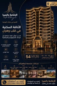 appartement-vente-f3-f4-f5-oran-algerie