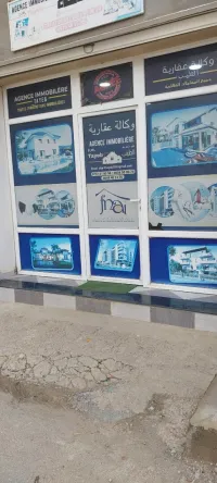 Vente Terrain Alger Rouiba