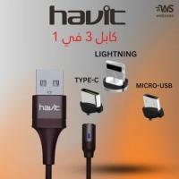 كابل-cable-3en1-type-cotgiphone-havit-6145-القبة-الجزائر