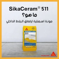SIKACERAM 511 / C1   (Mortier colle destiné à la pose de revêtements céramiques de moyenne porosité)