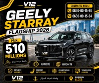 سيارات-geely-starray-2026-flagship-عين-بنيان-الجزائر