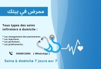طب-و-صحة-infirmier-ممرض-جسر-قسنطينة-الجزائر