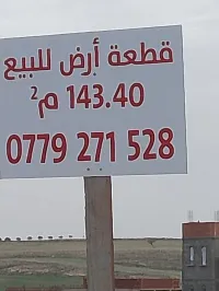 Vente Terrain Bordj Bou Arreridj Bordj bou arreridj