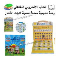other-الكتاب-الإلكتروني-التفاعلي-رحلة-تعليمية-ممتعة-لتنمية-قدرات-الأطفال-bordj-el-kiffan-alger-algeria