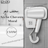 cheveux-seche-mural-1500w-enzo-bordj-el-kiffan-alger-algerie