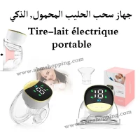 Tire lait électrique portable جهاز سحب الحليب المحمول, الذكي