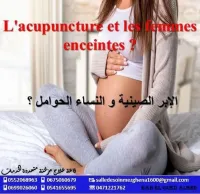 L'acupuncture et les femmes enceintes ?