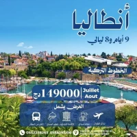séjour Antalya à partir de 149000 DZD