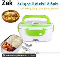 صندوق طعام porte manger électrique 