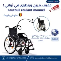 Fauteuil roulant manuel Vermeiren D200 - Léger, pliable, robuste belge