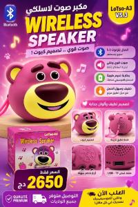 سماعات-الأذن-و-أجهزة-الصوت-haut-parleur-bluetooth-urso-lotso-a3-mini-sans-fil-v53-مكبر-صوت-بلوتوث-محمول-بجاية-الجزائر