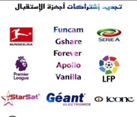Abonnement serveur VANILLA FUNCAM FOREVER IPTV 1100DA