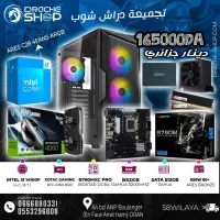 Config I3 14100F RTX 4060 8GB RAM 16GB SSD 512GB