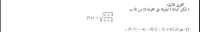 Cours de soutien en math pour lyceenes