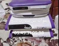 ديمو-و-أجهزة-ذكية-demos-الجزائر-وسط