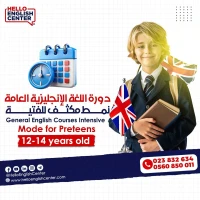 General English Courses Intensive  Mode for Preteens   دورة اللغة الإنجليزية العامة نمط مكثف للفتية
