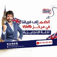 مدارس-و-تكوين-join-our-team-at-hello-english-center-باب-الزوار-الجزائر