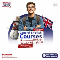  winter season enrolment  دورة اللغة الإنجليزية العامة  تسجيلات دورة فصل الشتاء