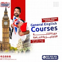  Summer Season Enrolment دورة اللغة الإنجليزية العامة تسجيلات دورة فصل الصيف