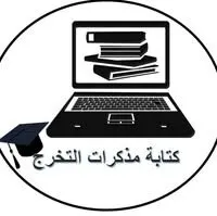 Saisie memoires / كتابة و طباعة مذكرات التخرج والترقيم والتصحيح