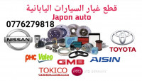 pieces-moteur-de-rechange-japon-auto-ain-mlila-oum-el-bouaghi-algerie