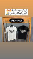 hauts-et-t-shirts-تريكو-سومة-شابة-el-khroub-constantine-algerie