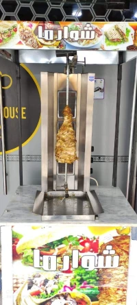 Chawarma 