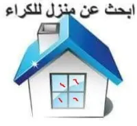 Cherche location Appartement F4 Alger Cheraga