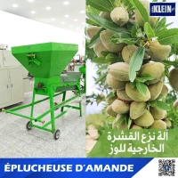 ÉPLUCHEUSE D'AMANDE آلة نزع القشرة الخارجية للوز (البرنوسة)