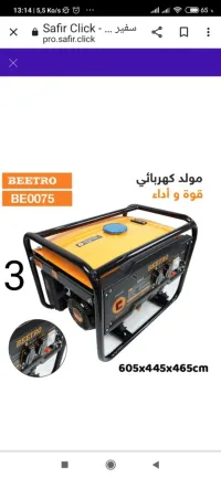 Beetro 0074