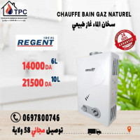 آخر-chauffe-bain-regent-6l-10l-gaz-ville-دار-البيضاء-الدويرة-هراوة-الجزائر