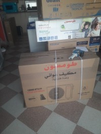 مكيفات-الهواء-climatiseur-thomson-18000btu-الدويرة-الجزائر