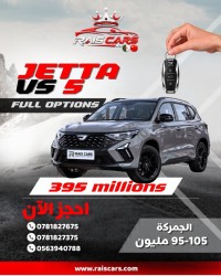 سيارات-jetta-vs5-2026-enjoyement-edition-الرويبة-الجزائر