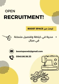 boost space نبحث عن مدربة في مجال الخياطة 