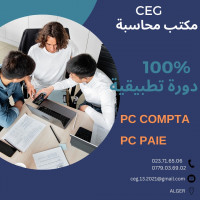 comptabilite-economie-دورة-محاسبة-تطبيقية-rouiba-alger-algerie