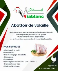مدبح الدواجن