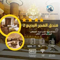 عمرة اواخر شعبان 