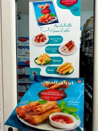 Dioul feuilles de brick dyoul اوراق الديول  اوراق ملسوقة