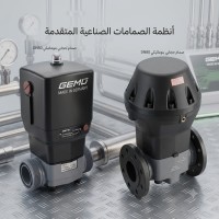 صناعة-و-تصنيع-vanne-pneumatique-a-membrane-gemu-pilotage-4-6-bar-براقي-الجزائر