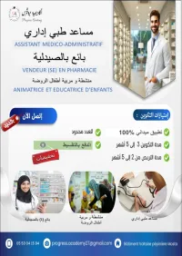 formations : Vendeur en pharmacie / Assistant Médico-Administratif / Educatrice Première Enfance